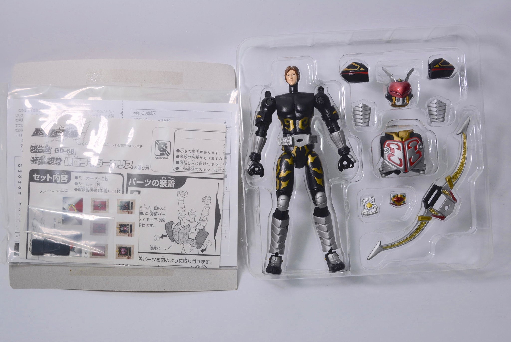 Souchaku Henshin Series GD-68 Masked Rider Blade - Masked Rider Chalice by Bandai