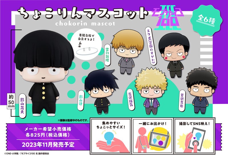PRE-ORDER : Chokorin Mascot Mob Psycho 100 III Set