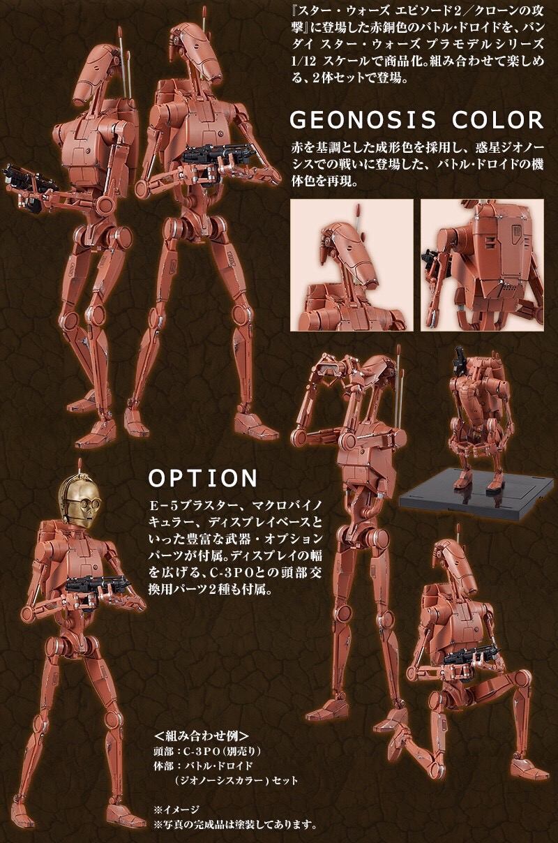 PRE-ORDER : 1/12 BATTLE DROID (GEONOSIS COLOR) SET PLASTIC MODEL