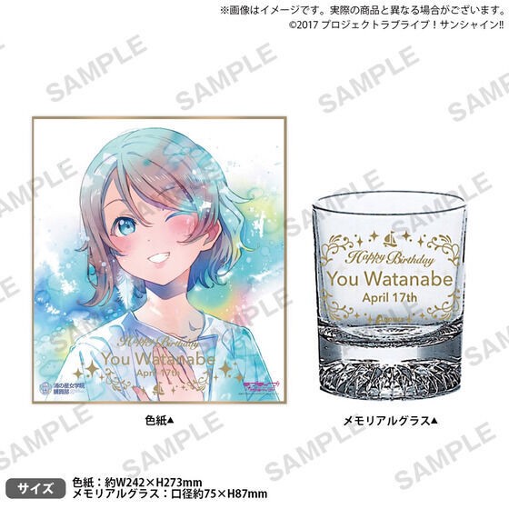 PRE-ORDER : Love Live! Sunshine!! Uranohoshi Girls' High School Purchasing Department BIRTHDAY Gift 4th Season -You Watanabe Celebration Set-