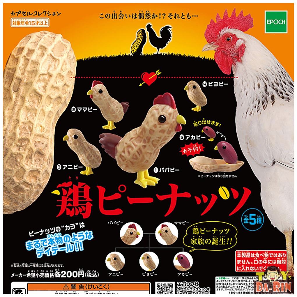 Chicken Peanut
