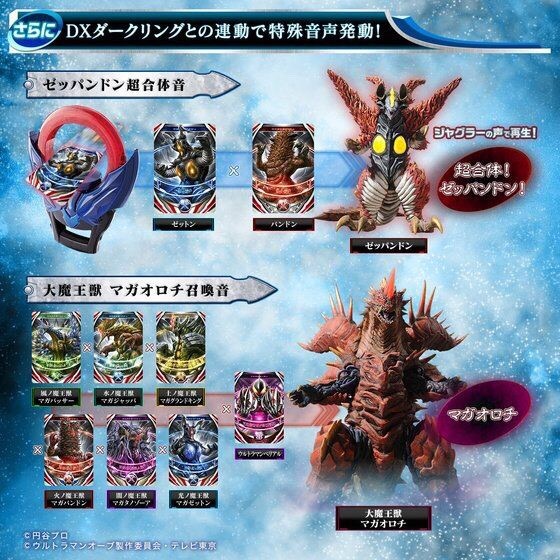 PRE-ORDER : Ultraman Orb Ultra Fusion Card Complete Set