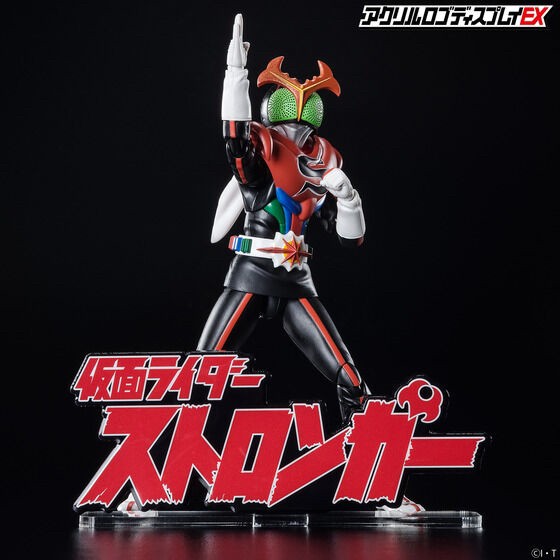 PRE-ORDER : Acrylic Logo Display EX Kamen Rider Stronger
