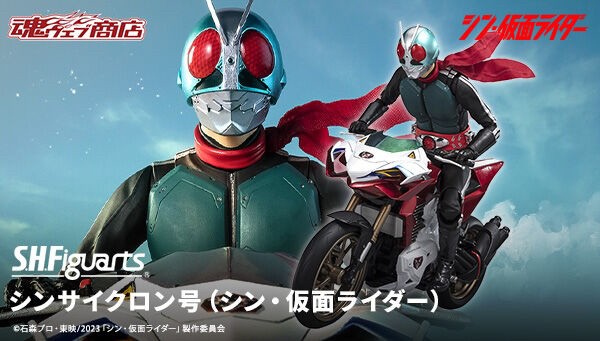 PRE-ORDER : S.H.Figuarts Shin Cyclone (Shin Kamen Rider)
