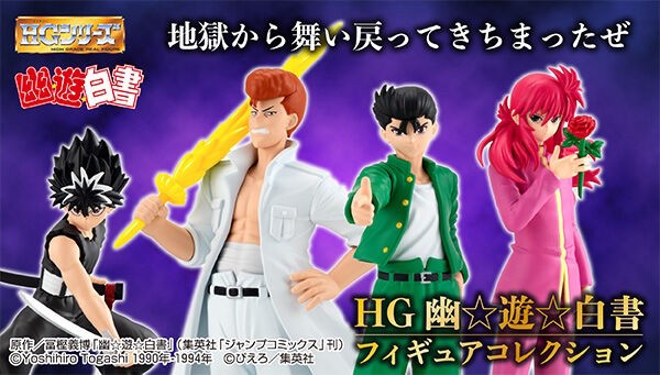 PRE-ORDER : HG YuYu Hakusho Figure Collection