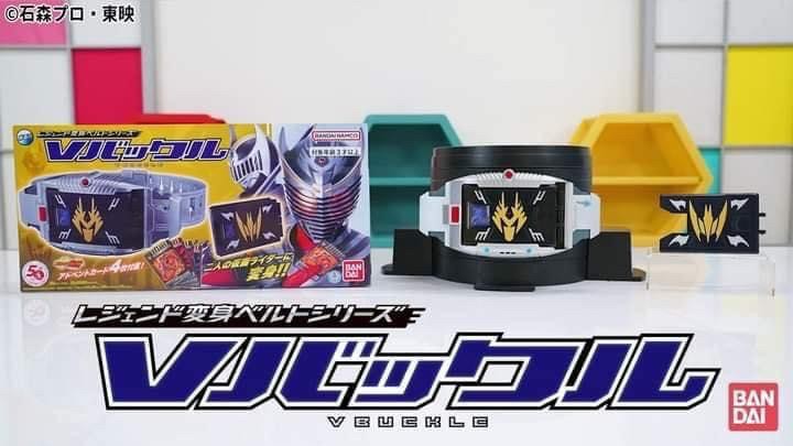 Legend Rider Henshin Belt Series Transform Belt V Buckle by Bandai
