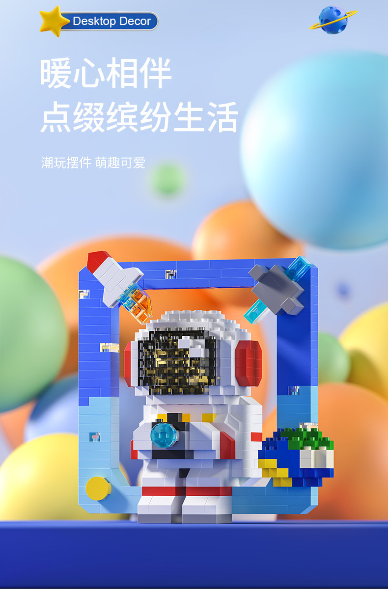 Lele brother W 2204-2207 Astronaut Spaceman Travel (มีไฟ)