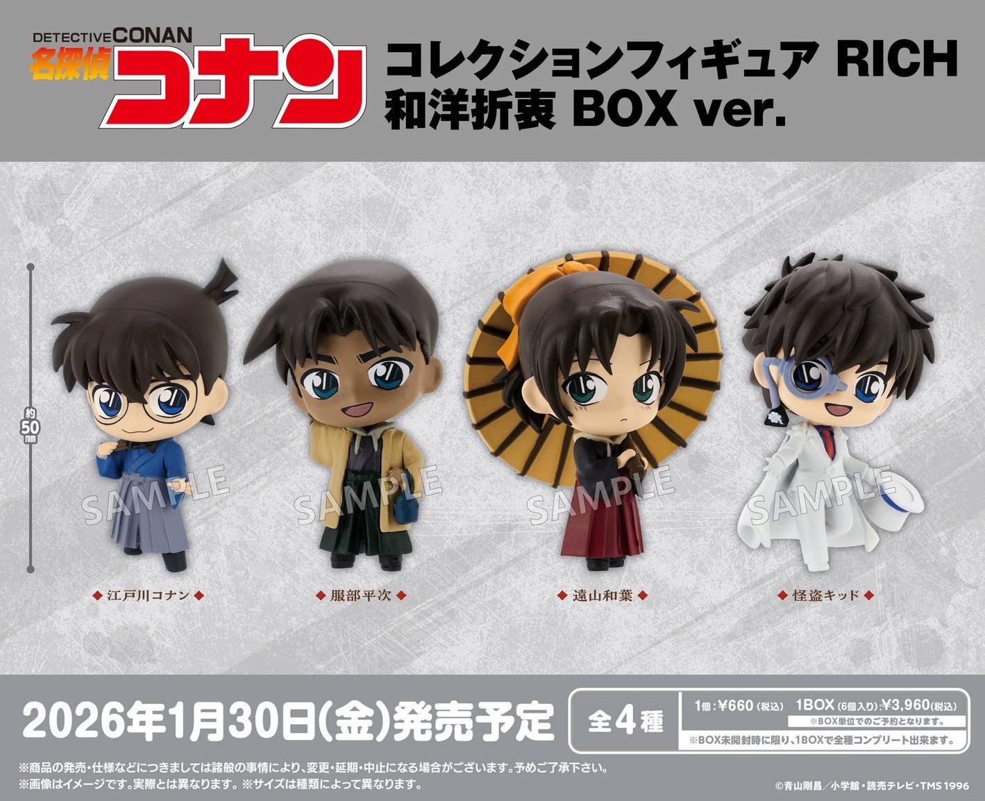 Pre-order : Detective Conan Collection Figure RICH Japanese-Western Eclectic BOX Ver. (6 pcs) by Bushiroad Creative
