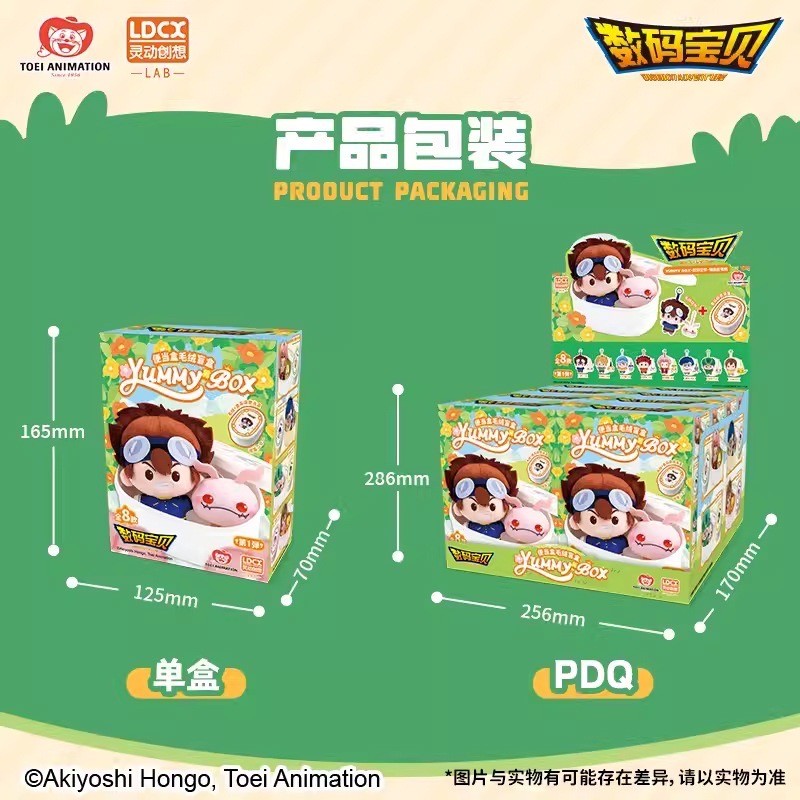 ตุ๊กตาพวงกุญแจ Digimon - Yummy Box - Digimon Baby Series by LDCX
