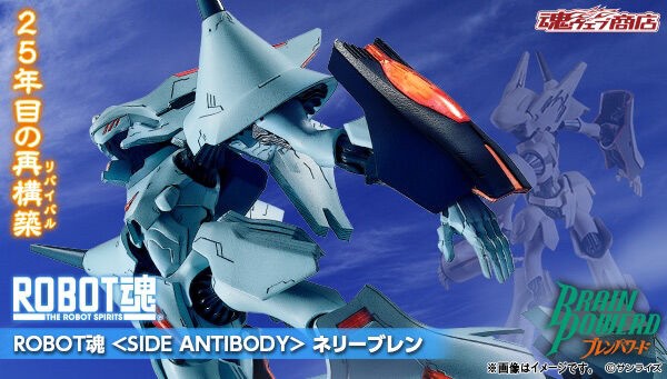 PRE-ORDER : Robot Spirit <SIDE ANTIBODY> Nellybrain (Brain Powerd)