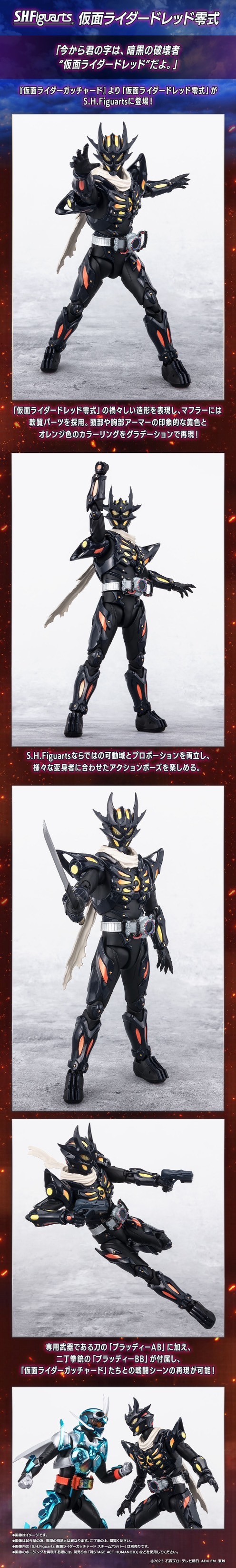 PRE-ORDER : S.H.Figuarts Kamen Rider Dread Type Zero