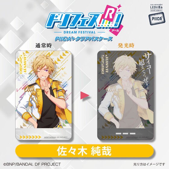 PRE-ORDER : Dream Festival! PIICA