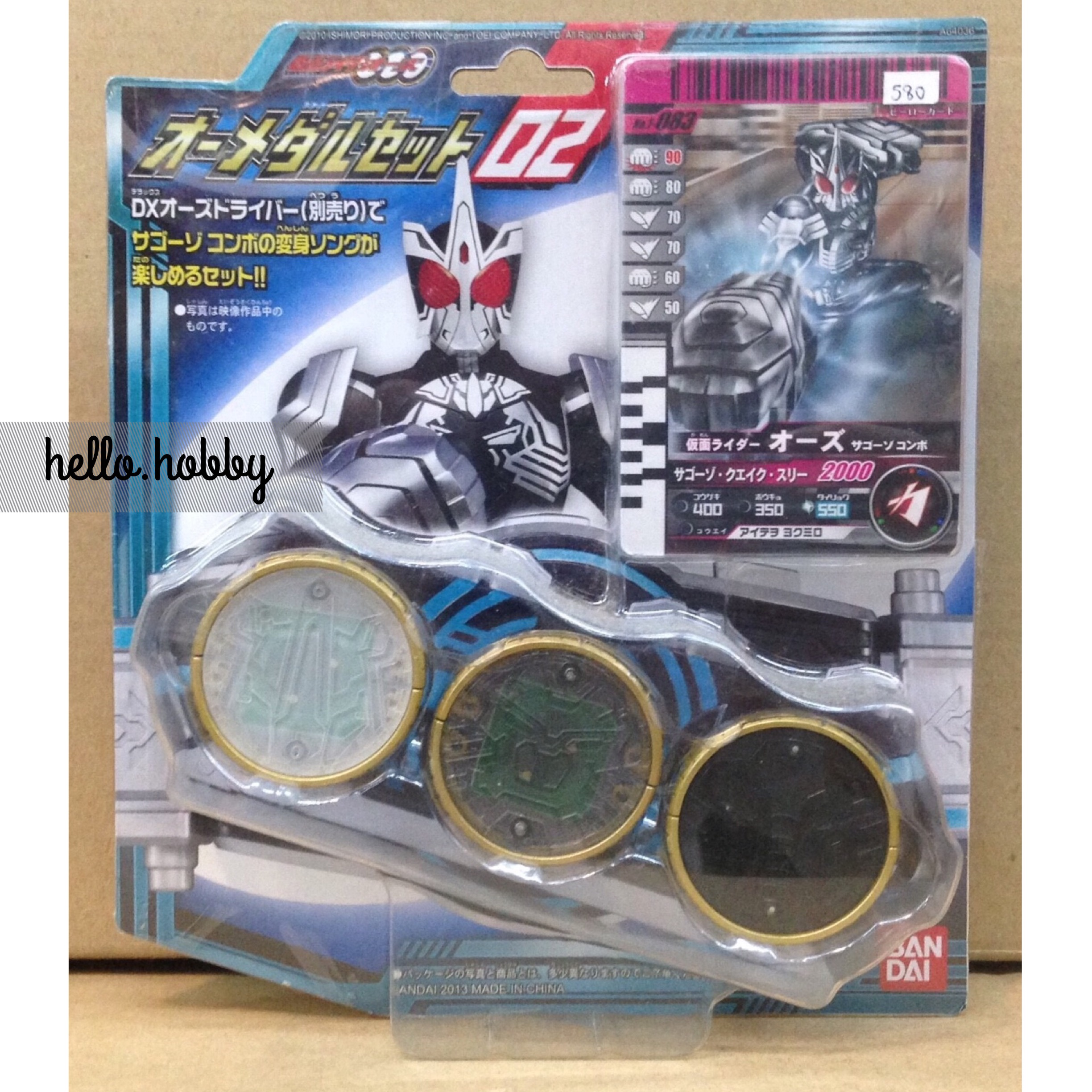 Masked Rider OOO - O-Medal Set 02 by Bandai