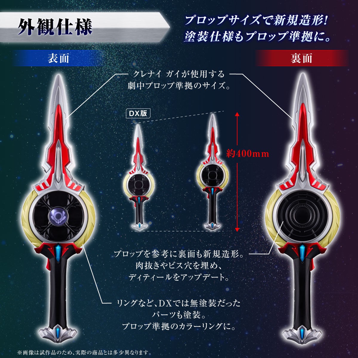 PRE-ORDER : Ultra Replica Orb Calibur