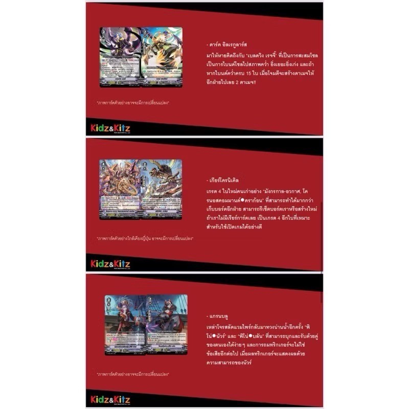 การ์ดแวนการ์ด Vanguard Over Dress - VGT-D-VS02