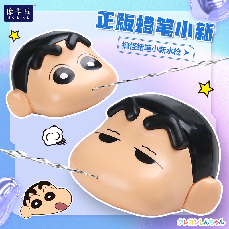 ปืนฉีดน้ำ ฟ็อกกี้ ชินจัง ลิขสิทธิ์แท้ Crayon Shinchan Water Gun by Mokau