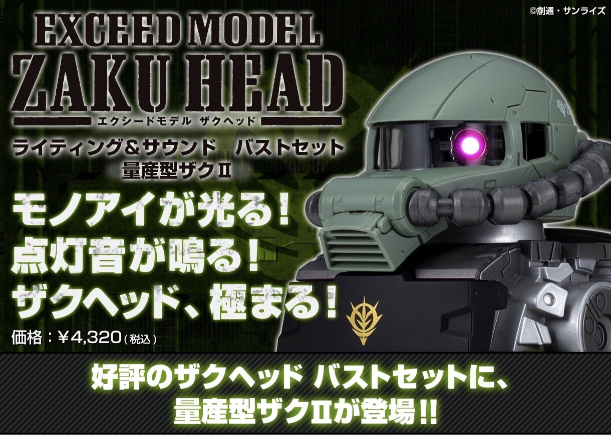 PRE-ORDER : EXCEED MODEL ZAKU HEAD Light & Sound Bust Set Zaku ll Mass Production Type