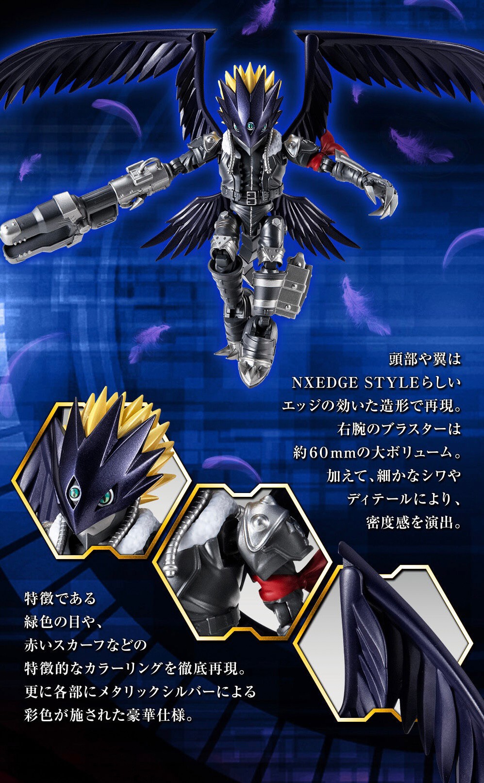 PRE-ORDER : Nxedge Style [DIGIMON UNIT] Beelzemon: Blast Mode