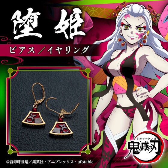 PRE-ORDER : Demon Slayer: Kimetsu no Yaiba Daki Earrings