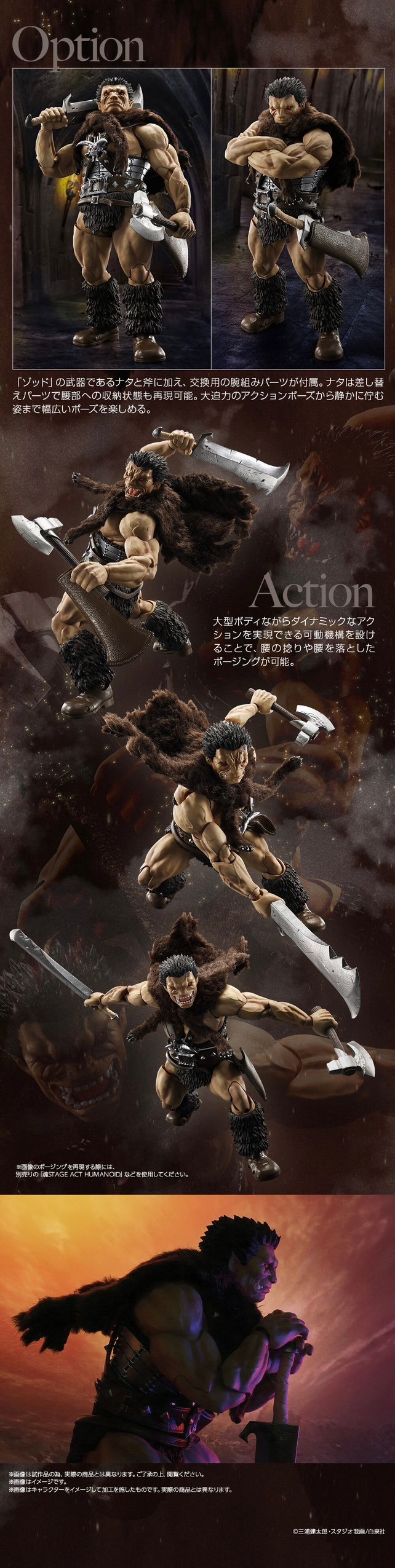 PRE-ORDER : S.H.Figuarts Nosferatu Zodd (Berserker)