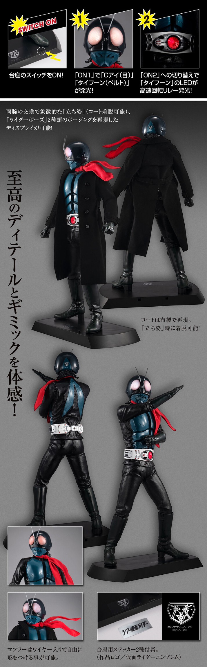 PRE-ORDER : Ultimate Article Kamen Rider (Shin Kamen Rider)