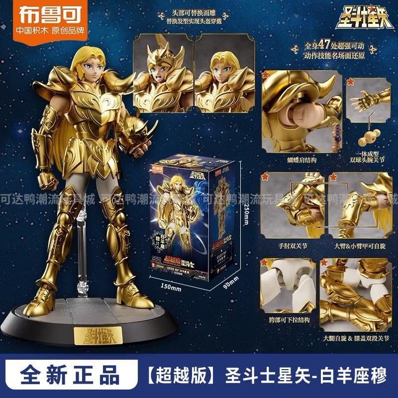 พลาโม Saint Seiya - Blokees Saint Seiya Champion Class Champion Figures Series Beyond Edition Plastic Model Kit by Buluke Blokess Bloks