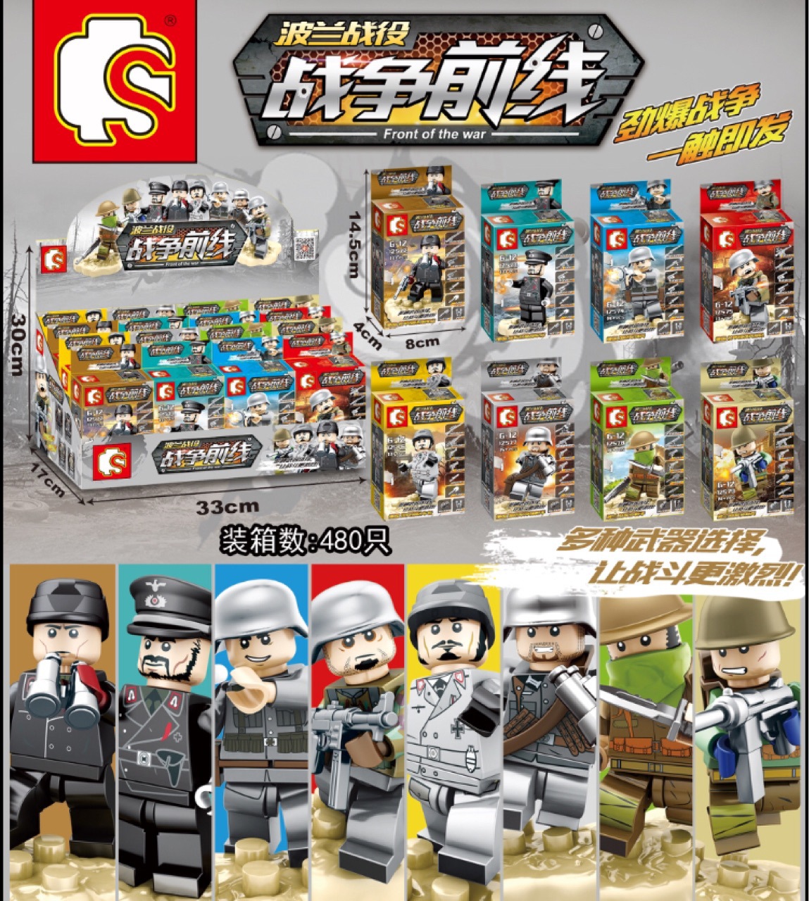 SY 12572-12579 Military