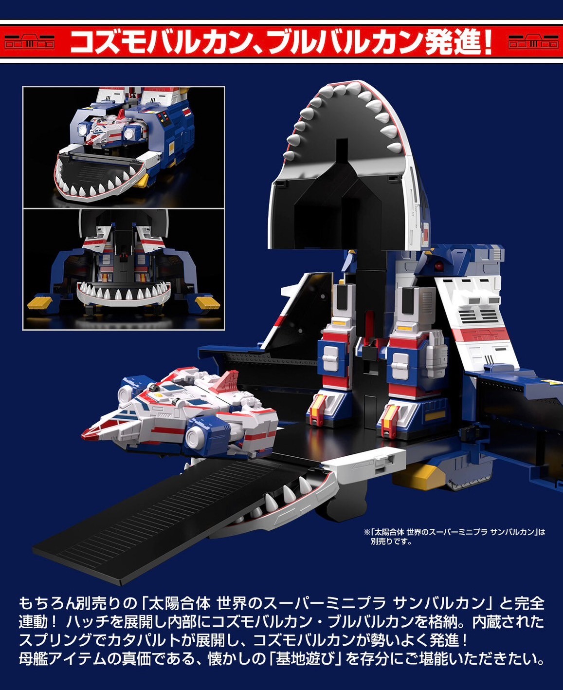 Super Mini Pla Big Scale Jaguar Vulcan by Premium Bandai (Limited มีกล่องน้ำตาล)