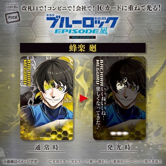 PRE-ORDER : BLUE LOCK THE MOVIE -EPISODE NAGI- PIICA+ Clear Pass Case (7 types)