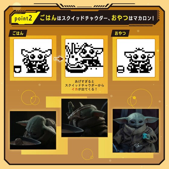 PRE-ORDER : Star Wars Grogu Tamagotchi & Silicone Case Set (Using the Force ver./Blue ver.)