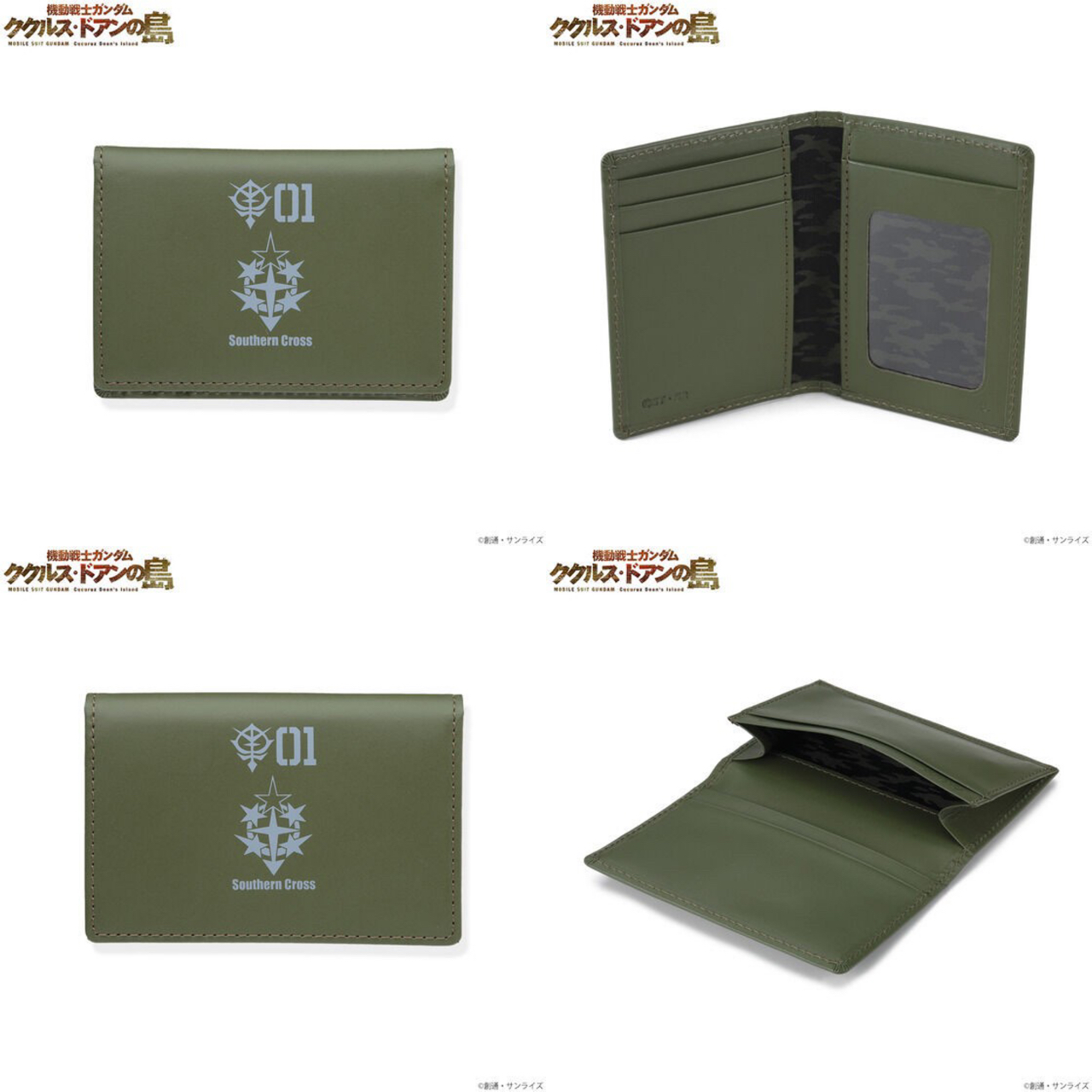 PRE-ORDER : Mobile Suit Gundam Cucuruz Doan's Island Southern Cross Corps Pass Case / Business Card Case