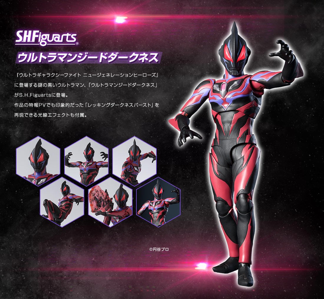 PRE-ORDER : S.H.FIGUARTS ULTRAMAN GEED DARKNESS