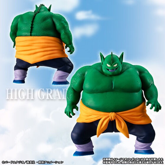 PRE-ORDER : HG Dragon Ball King Piccolo Complete Set PVC Figure