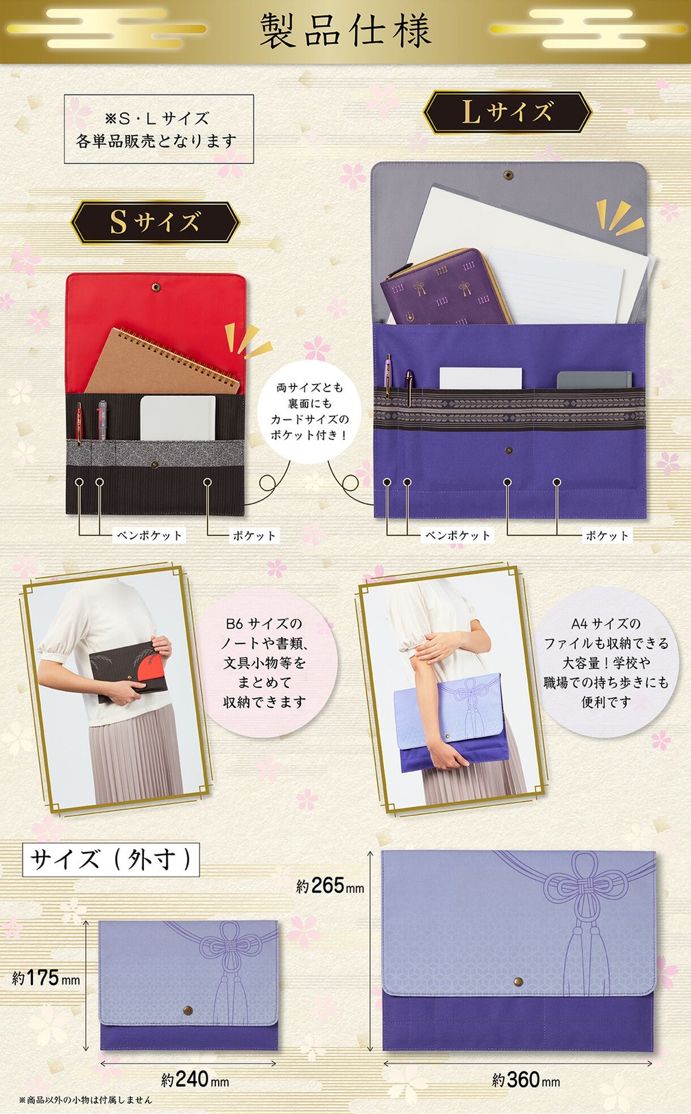 PRE-ORDER : Touken Ranbu ONLINE Light Document Case (4 types in total)