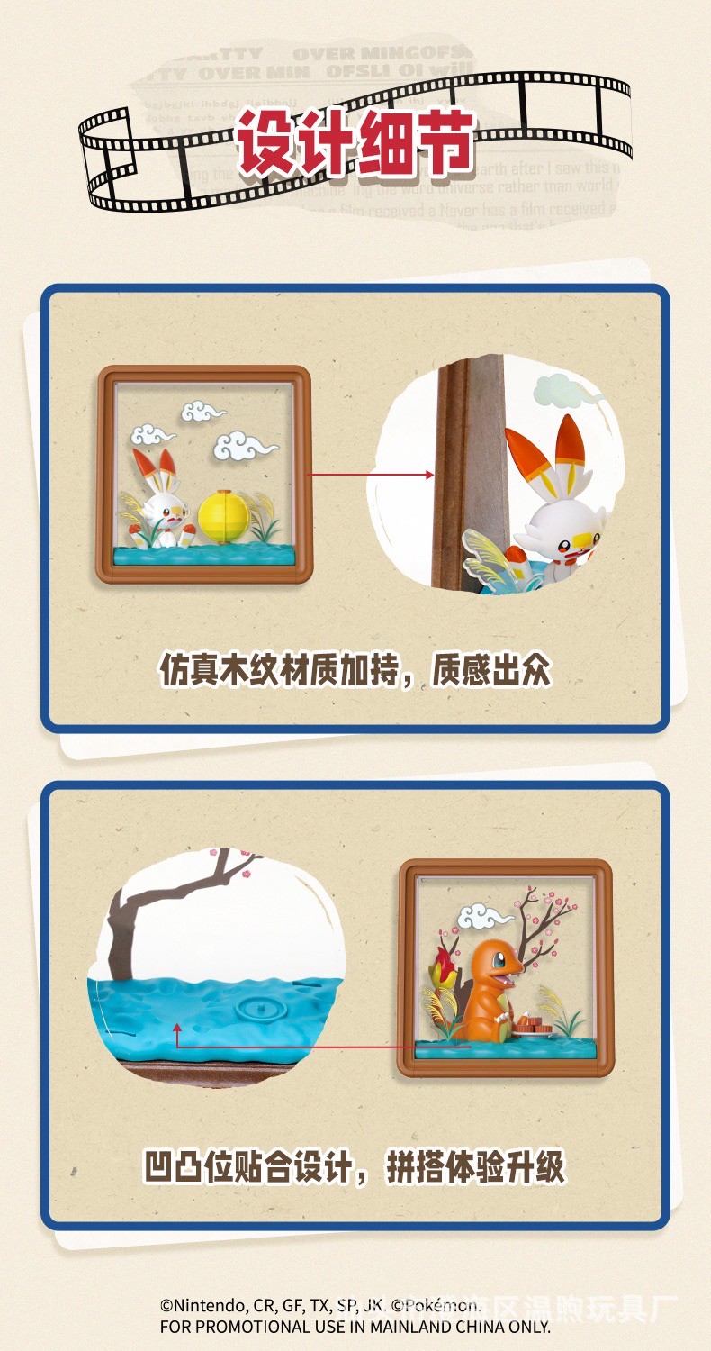 Pokemon - Pokémon Starry Night Scene Frame Set Series by Shifeng Culture