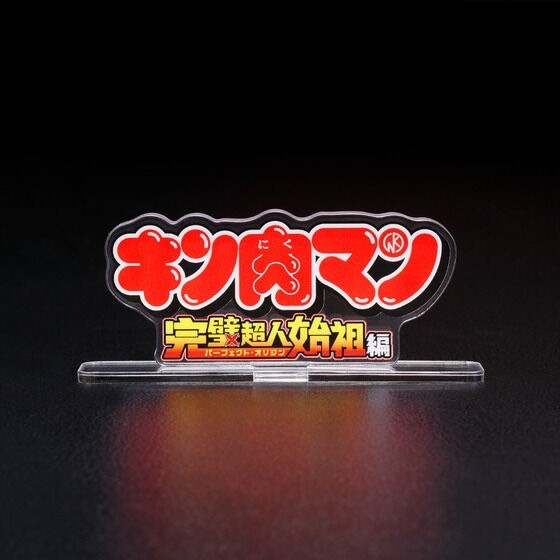 PRE-ORDER : Acrylic Logo Display EX Kinnikuman Perfect Superhuman Ancestor Edition