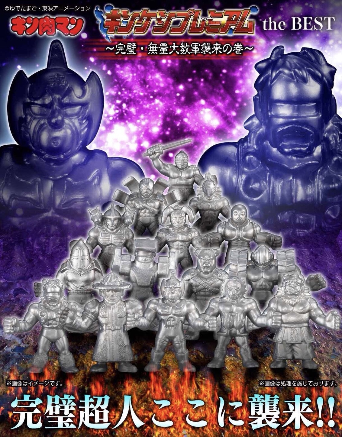 PRE-ORDER : Kinnikuman Kinkeshi Premium the BEST