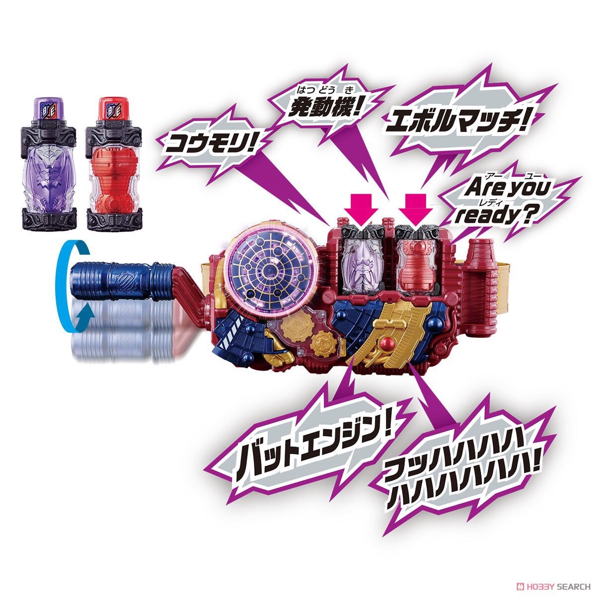 Masked Rider Build -DX Bat Engine Full Bottle Set by Bandai