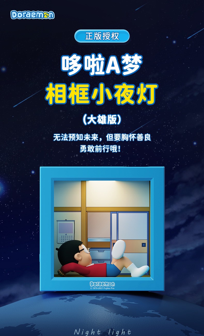 Rock x Doraemon Nobita Lamp