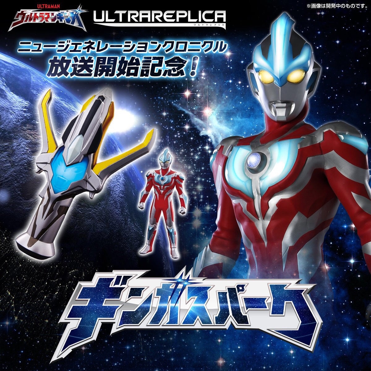 PRE-ORDER : ULTRAMAN GINGA ULTRAREPLICA GINGA SPARK (ULTRA REPLICA)