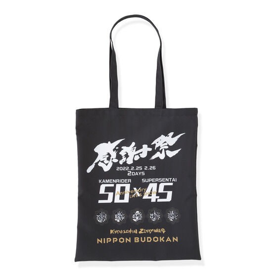PRE-ORDER : 50 × 45 Thanksgiving Memorial Tote Bag