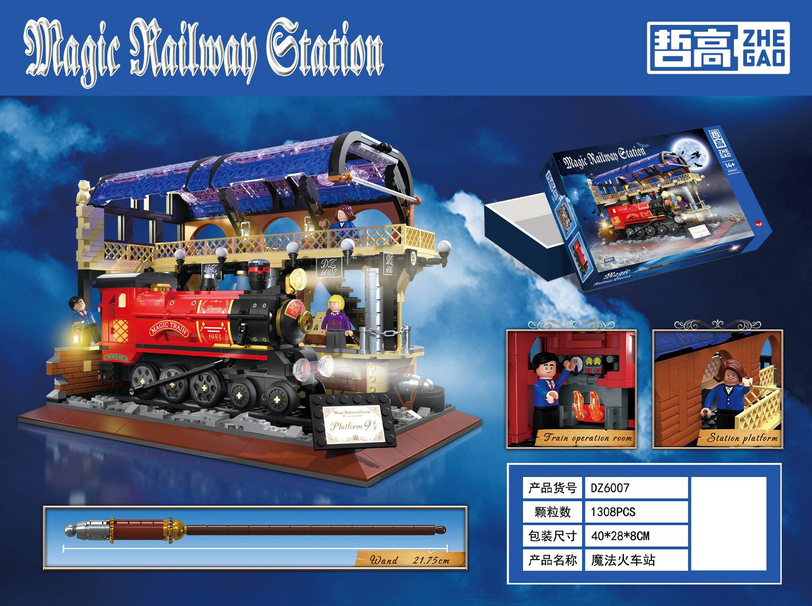 Zhe Gao Dz 6007 - Harry Potter - Magic Railway Station 1308pcs