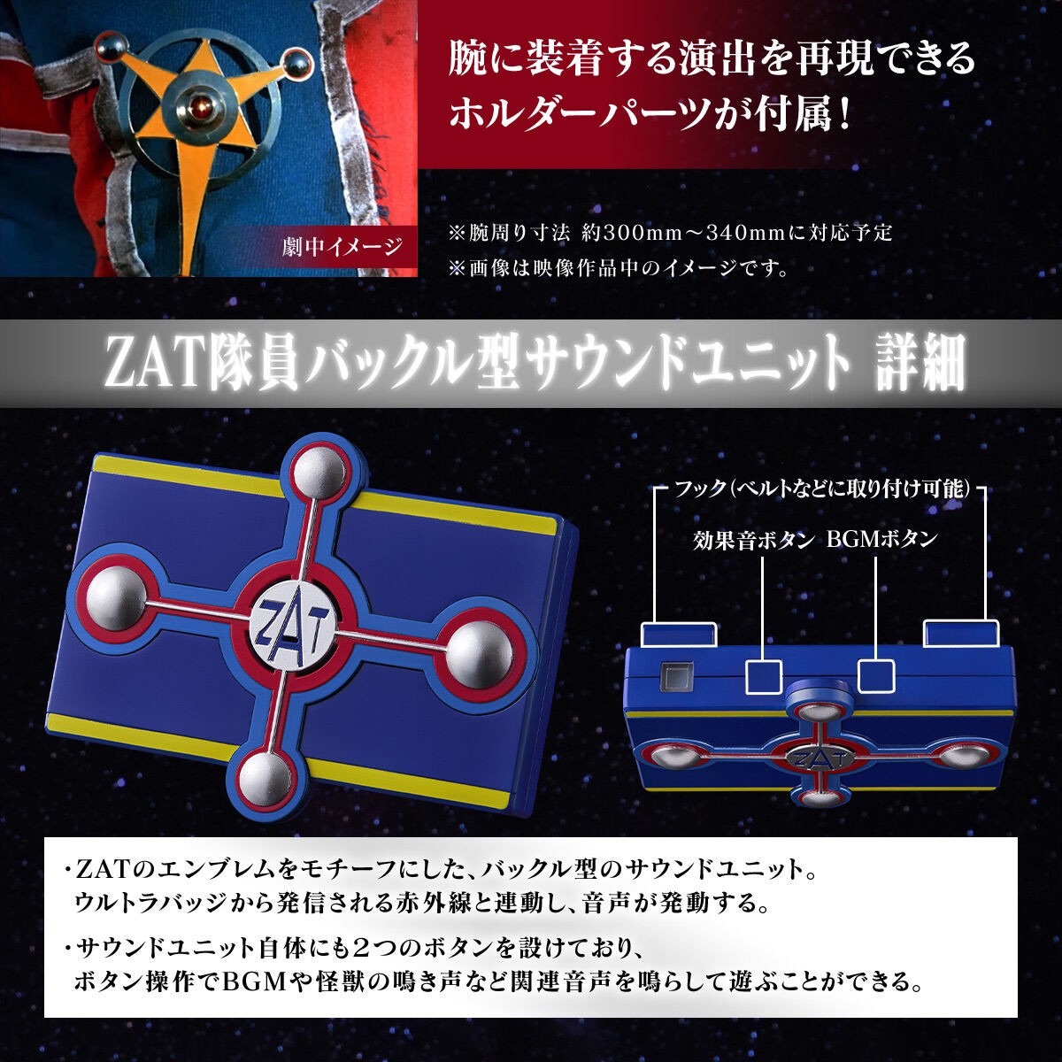 PRE-ORDER : Ultra Replica Ultraman Taro 50th ANNIVERSARY SET