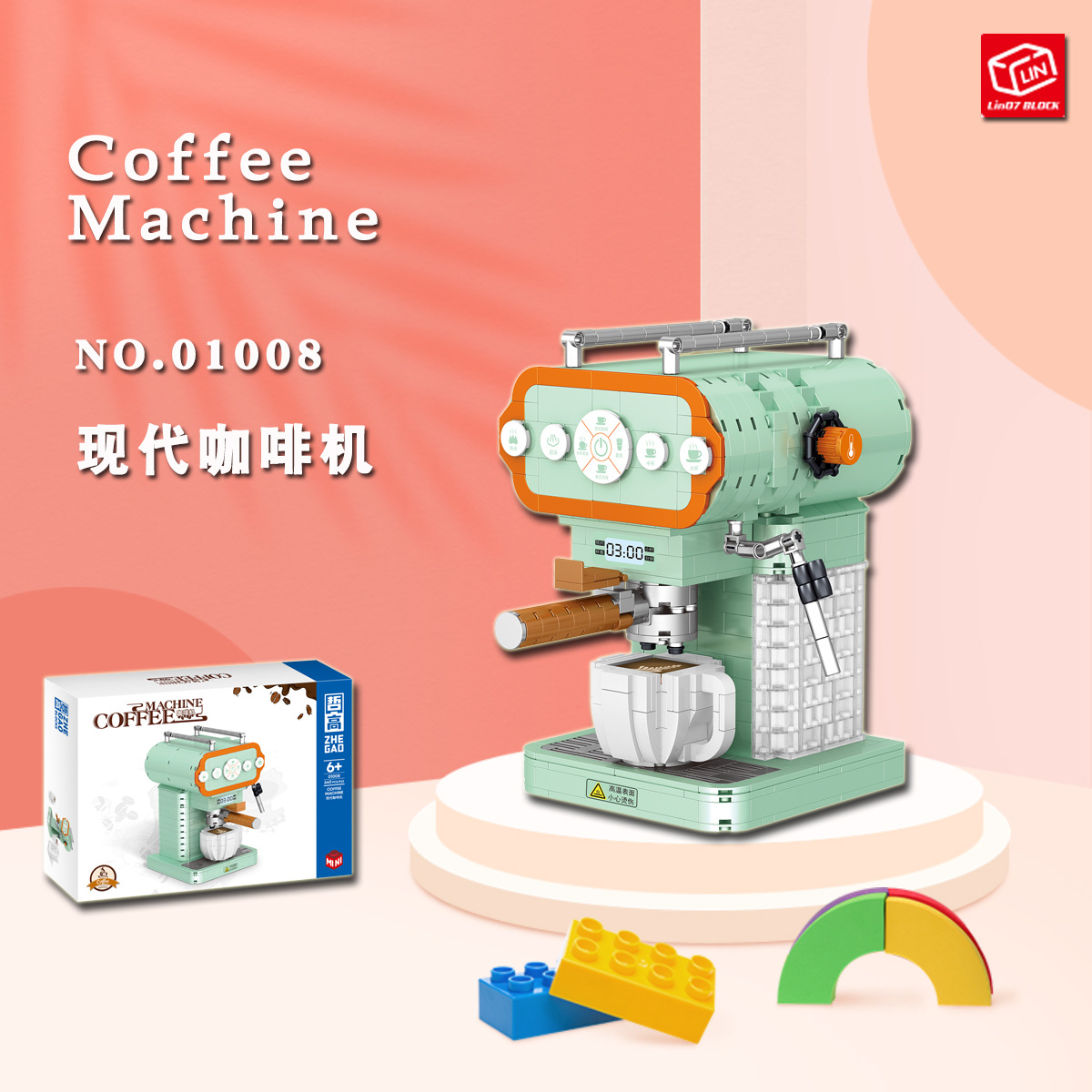 Zhe Gao 01008 Green Coffee Machine 640pcs