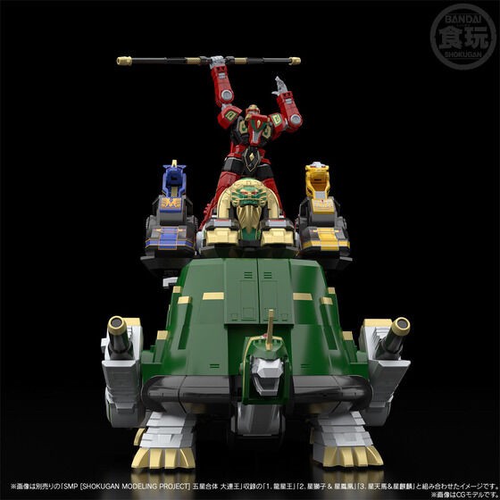 PRE-ORDER : SMP [SHOKUGAN MODELING PROJECT] Super Mythical Qi Beast Daimugen