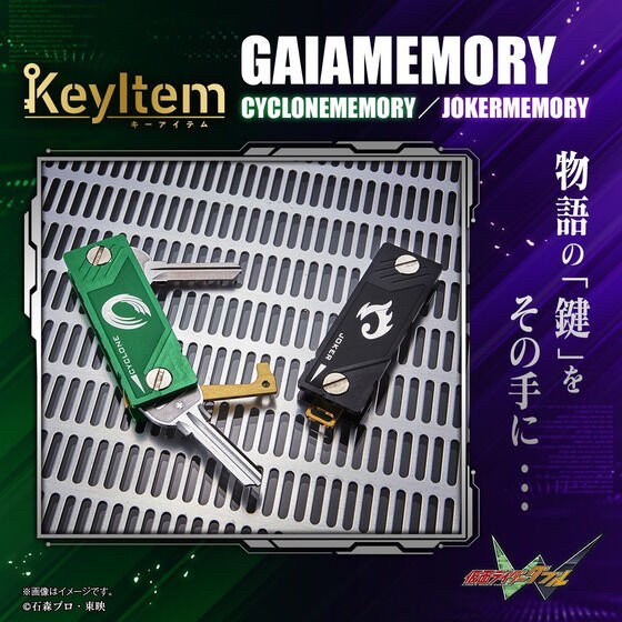 PRE-ORDER : Kamen Rider W Key Item GAIAMEMORY CYCLONEMEMORY / JOKER