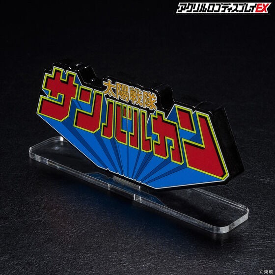 PRE-ORDER : Acrylic Logo Display EX Taiyo Sentai Sun Vulcan