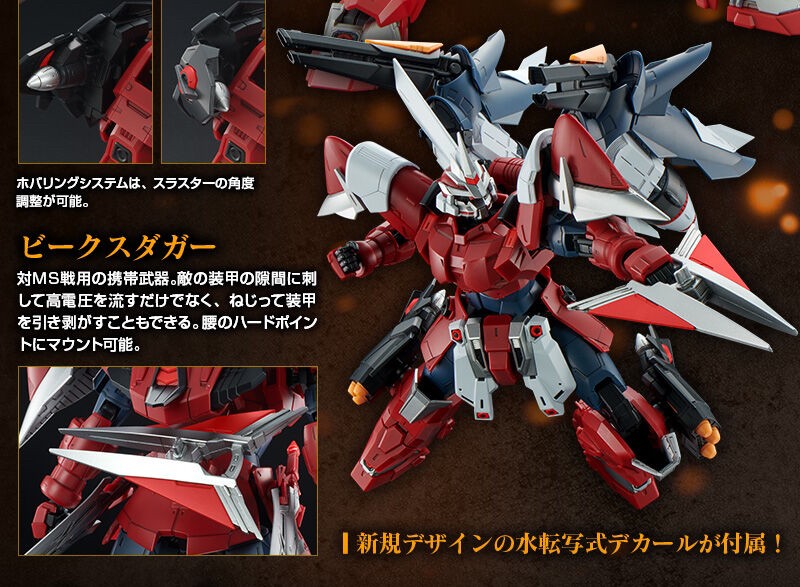 PRE-ORDER : MG 1/100 Ginn Gladiator Plastic Model