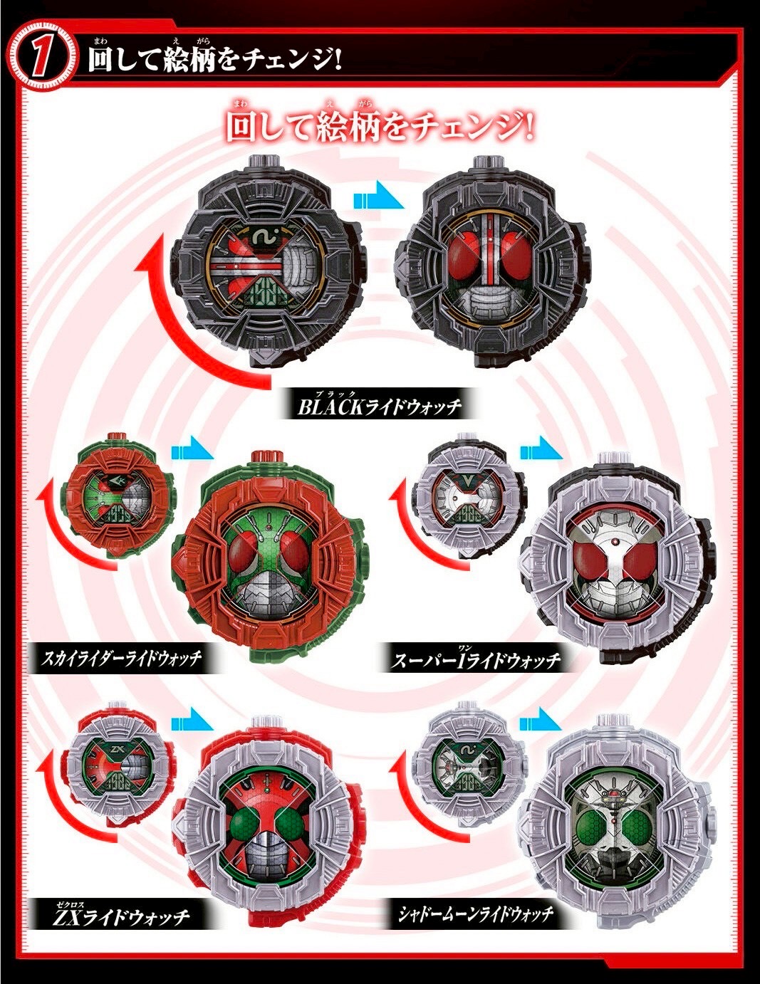 PRE-ORDER : DX Showa Rider Ridewatch Set 2
