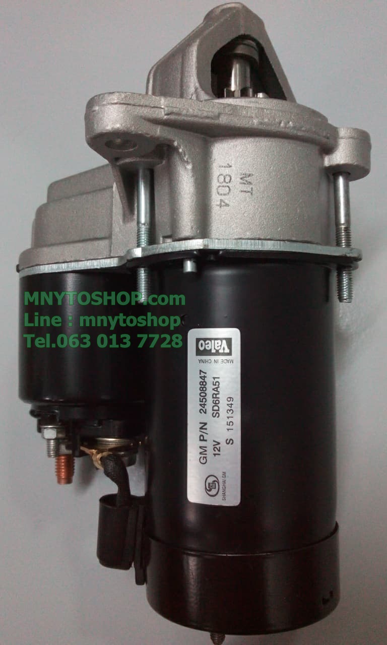 ไดร์สตาร์ท AVEO , OPTRA , CRUZE 1.4 , 1.6